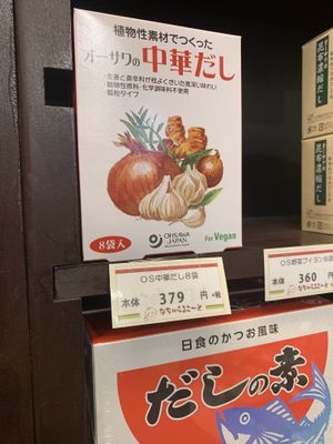 Chuuka dashi at Natural Court in Nagoya