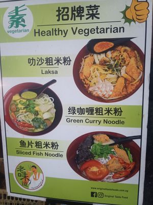  at Original Taste Foods 老味道 in Central Singapore