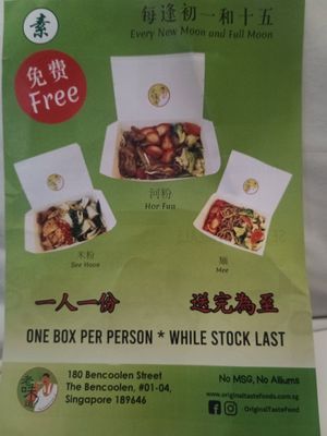 They give free food on new moon and full moon at Original Taste Foods 老味道 in Central Singapore