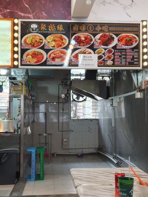 关闭了 at Ju Fu Yuan Vegetarian Delight 聚福缘素食 - Blk 11 Upper Boon Keng in Central Singapore