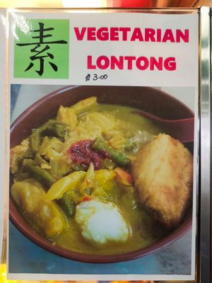 Lontong at Yi En Vegetarian 伊恩素食 in Central Singapore