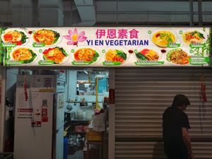 Shop sign at Yi En Vegetarian 伊恩素食 in Central Singapore