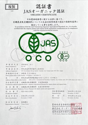  at Miso Sommelier in Tomioka