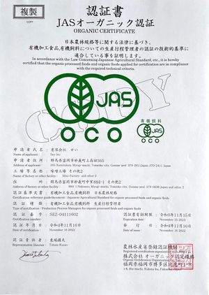  at Miso Sommelier in Tomioka