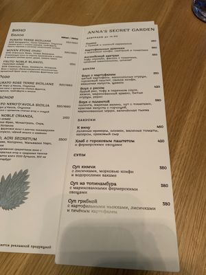 Menu at Anna's Secret Garden in St Petersburg