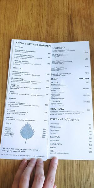 Меню at Anna's Secret Garden in St Petersburg