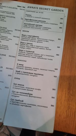 Menu at Anna's Secret Garden in St Petersburg