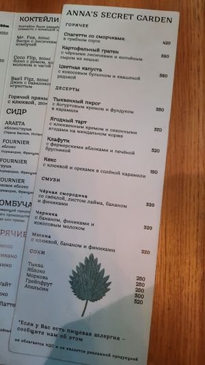 Menu at Anna's Secret Garden in St Petersburg