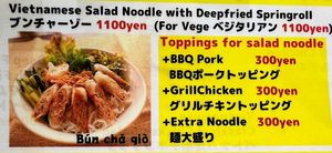   at VietnamChan in Chatan