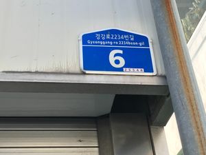 Address of restaurant at Siblings 남매식당 in Gangneung