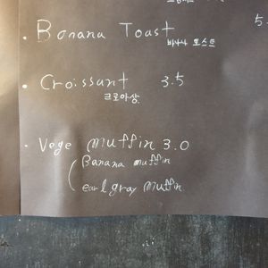 vege only get muffins at Le Cafe - Coffee Shop in Seoul