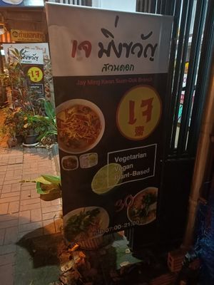  at Ming Kwan - Suthep in Chiang Mai