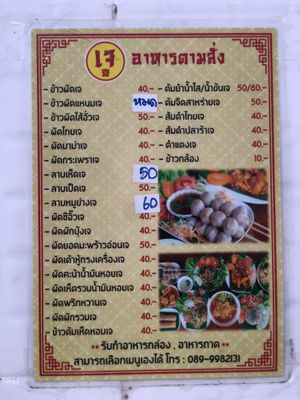 Menu  at Ming Kwan - Suthep in Chiang Mai