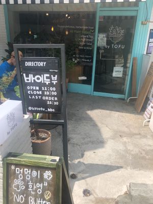 Front door at ByTOFU in Seoul