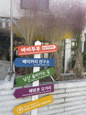 Outside  at ByTOFU in Seoul