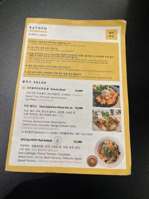 Menu 1  at ByTOFU in Seoul