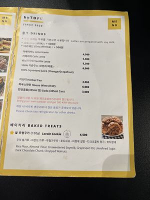 Menu 3  at ByTOFU in Seoul