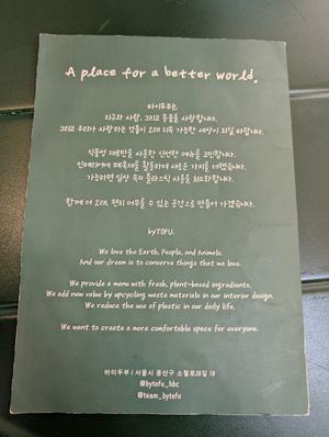  at ByTOFU in Seoul