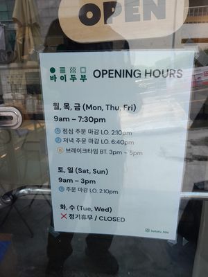 Hours at ByTOFU in Seoul