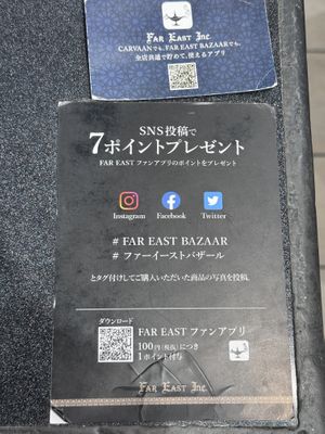   at Far East Bazaar - Shibuya in Tokyo