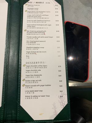 Menu at Emerald 珺 in Hong Kong Island