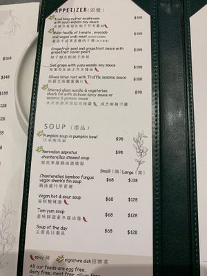 Menu at Emerald 珺 in Hong Kong Island