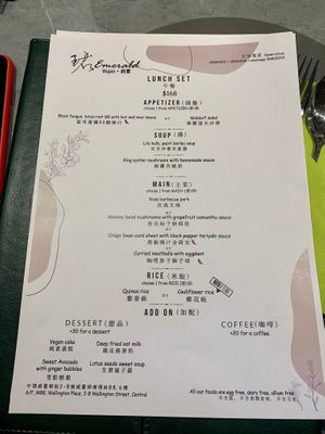 Lunch set menu as of Dec 2021 at Emerald 珺 in Hong Kong Island