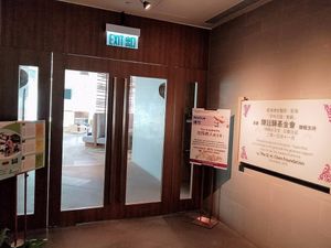 Doorway at Hong Kong Adventist Hospital Cafeteria in New Territories