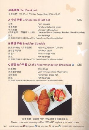 Menu at Hong Kong Adventist Hospital Cafeteria in New Territories