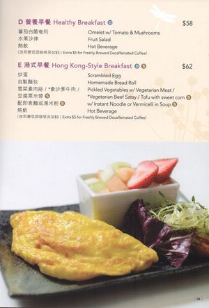 Menu at Hong Kong Adventist Hospital Cafeteria in New Territories
