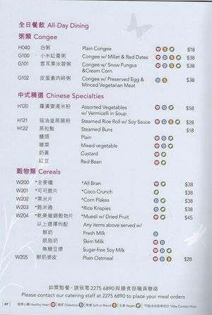 Menu at Hong Kong Adventist Hospital Cafeteria in New Territories