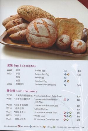 Menu at Hong Kong Adventist Hospital Cafeteria in New Territories
