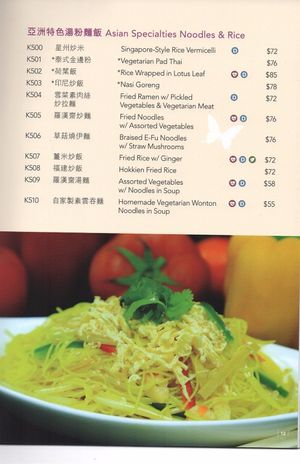 Menu at Hong Kong Adventist Hospital Cafeteria in New Territories