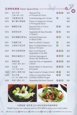 Menu at Hong Kong Adventist Hospital Cafeteria in New Territories