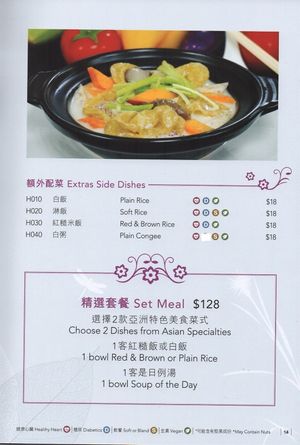 Menu at Hong Kong Adventist Hospital Cafeteria in New Territories