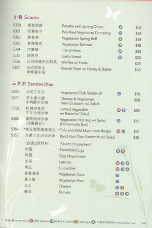 Menu at Hong Kong Adventist Hospital Cafeteria in New Territories