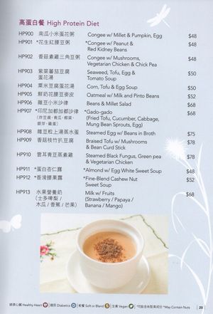 Menu at Hong Kong Adventist Hospital Cafeteria in New Territories
