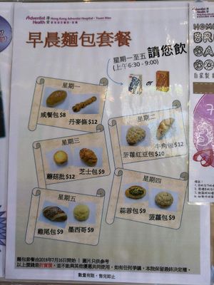 Breakfast Set Menu for Bread at Hong Kong Adventist Hospital Cafeteria in New Territories