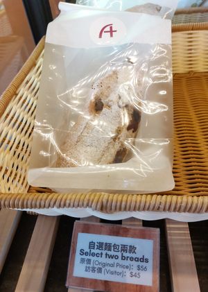 Vegan Bread at Hong Kong Adventist Hospital Cafeteria in New Territories