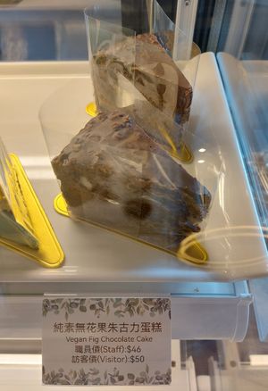 Vegan Cake at Hong Kong Adventist Hospital Cafeteria in New Territories