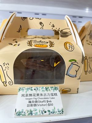 Vegan Cake at Hong Kong Adventist Hospital Cafeteria in New Territories