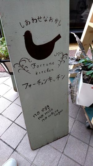Fortune kitchen at Fortune Kitchen in Fukuoka