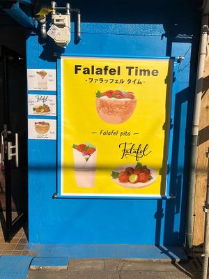 Easy to find. You can’t miss this blue wall. 
 at Falafel Time in Osaka