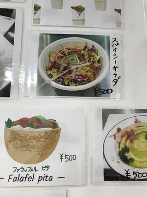 Spicy salad.👏 at Falafel Time in Osaka