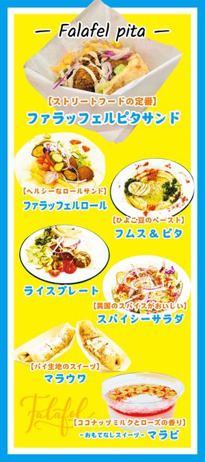 Boiled egg can be replaced to fried-egg plants for vegan  at Falafel Time in Osaka