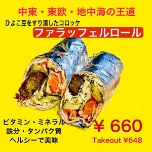 Falafel Roll. Sooo tasty  at Falafel Time in Osaka