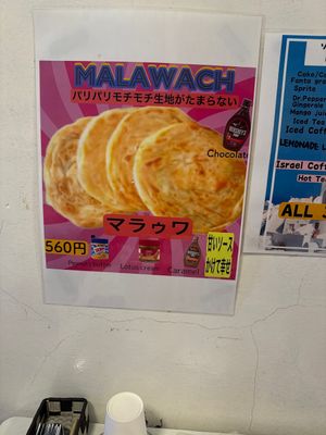   at Falafel Time in Osaka