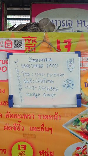  at Youta Vegetarian Food in Bangkok