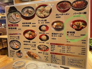 You need to ask to make it ‘Animal Free'  at Ajisai in Chitose