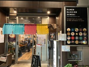  at Dashiro だし廊 in Sendai